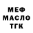 МЕТАДОН белоснежный Laik Mirsaid