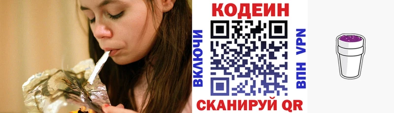что такое наркотик Ялуторовск Кодеиновый сироп Lean Purple Drank