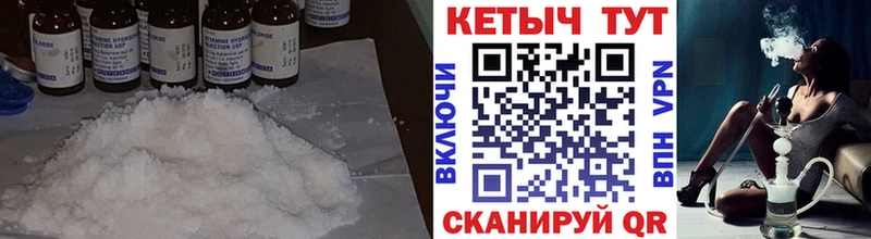 Кетамин VHQ  закладки  Ялуторовск 