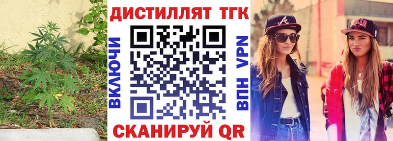 где купить наркоту  Ялуторовск  Дистиллят ТГК вейп 